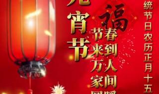 2023元宵晚会祝福歌